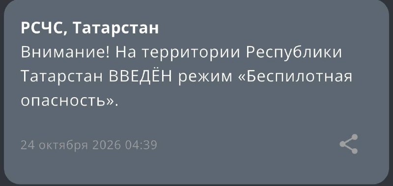 Фото поста канала  Светлый Татарстан