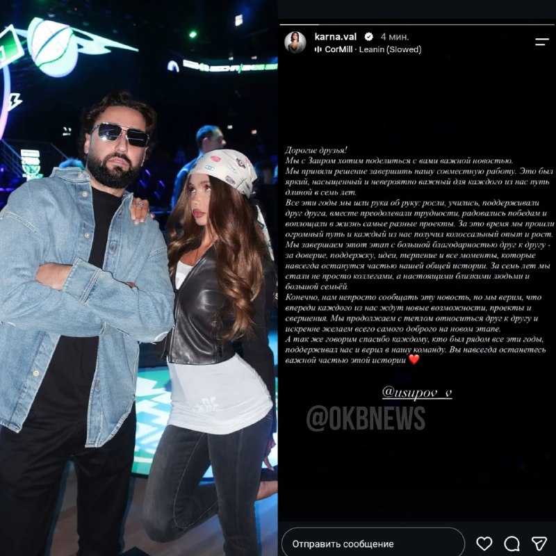 Фото поста канала OKB News / Новости от Ок блогера