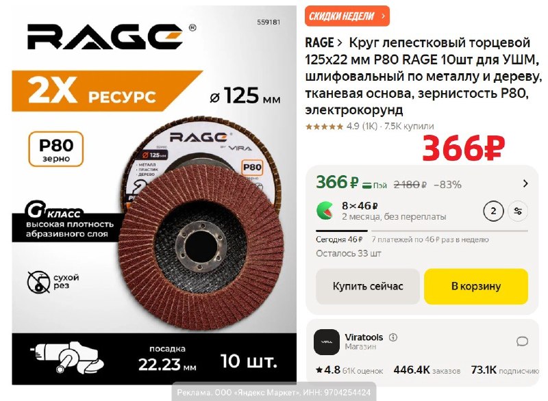 Фото поста канала AliExpress - Халявщики
