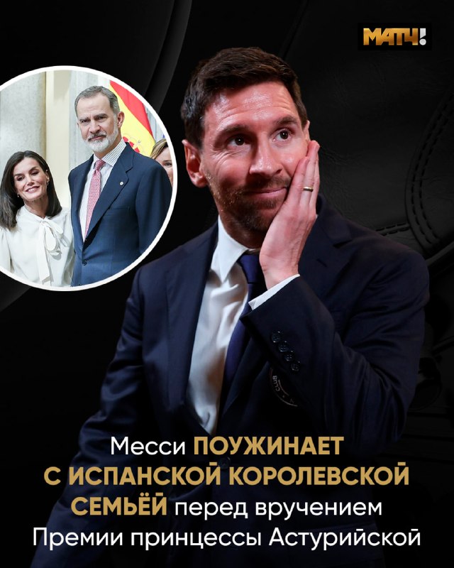 Фото поста канала Матч ТВ 