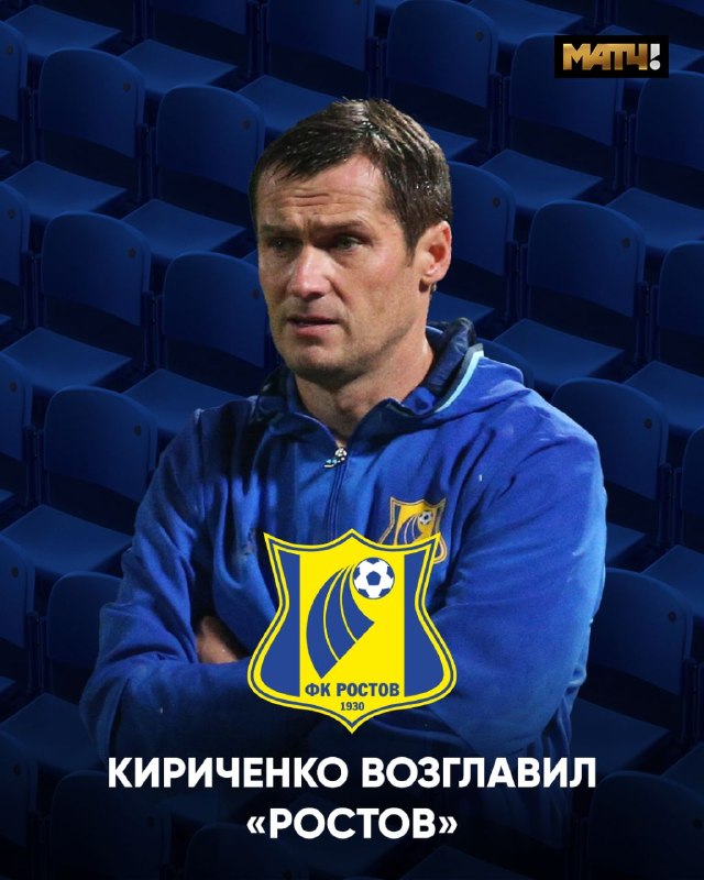 Фото поста канала Матч ТВ 