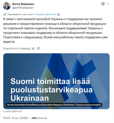Фото поста канала  BALTNEWS