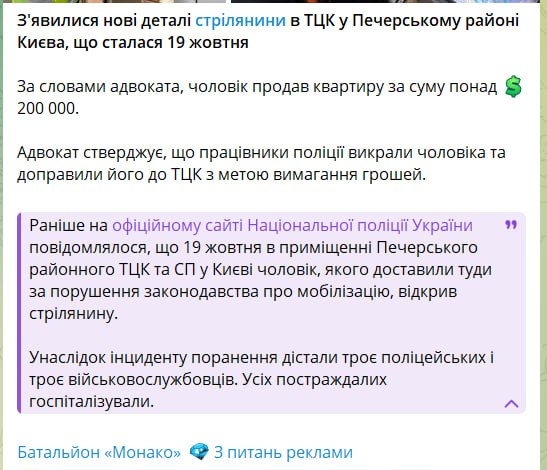 Фото поста канала  ГорИнформбюро