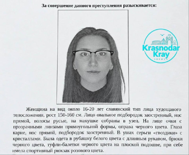 Фото поста канала  Краснодар и край