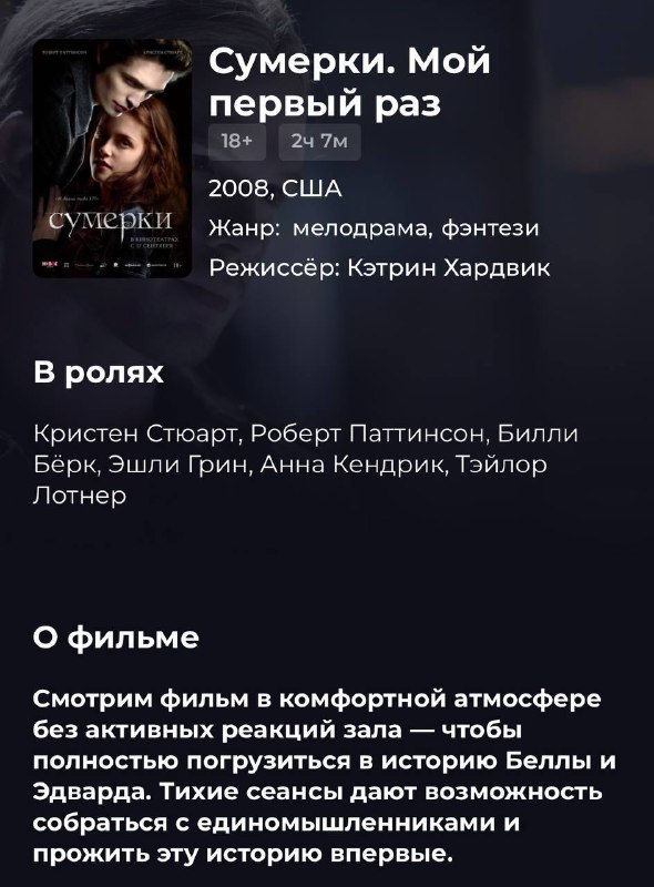 Фото поста канала Это тренд