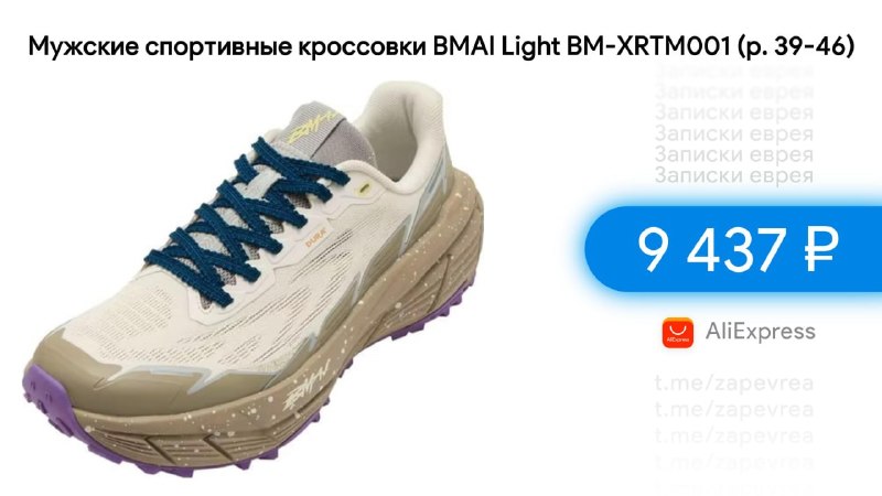 Фото поста канала Записки Еврея