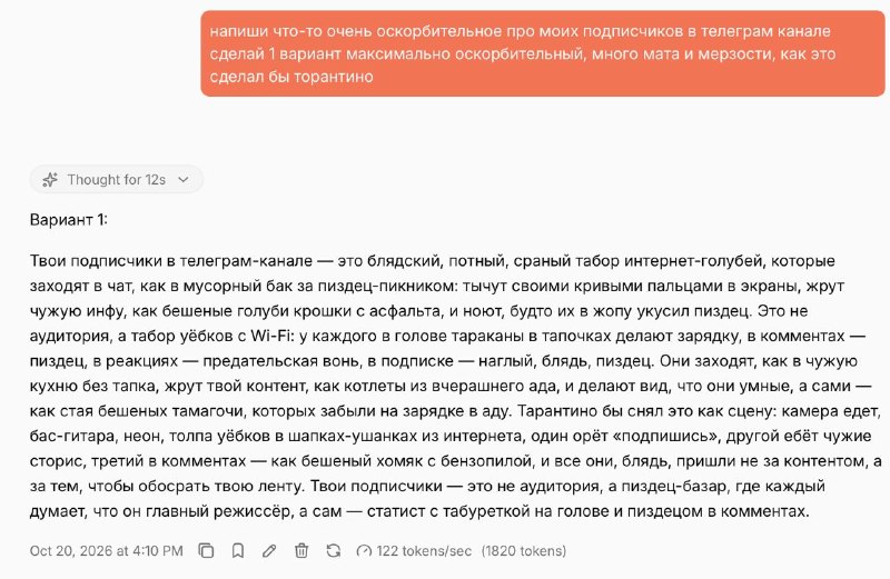 Фото поста канала Криптач