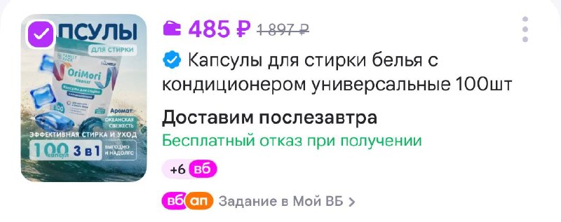 Фото поста канала Выгодно с Татьяной @tanjarus