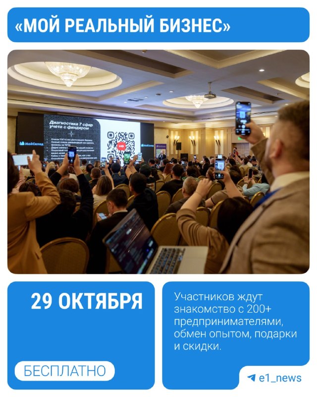 Фото поста канала  E1.RU | Новости Екатеринбурга