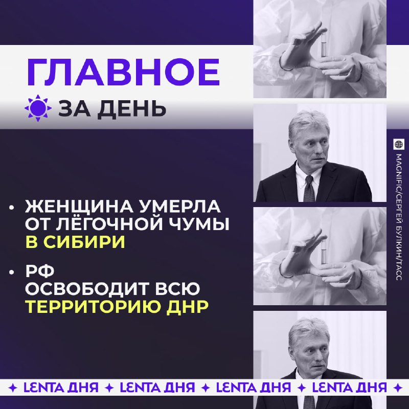 Фото поста канала Лента дня