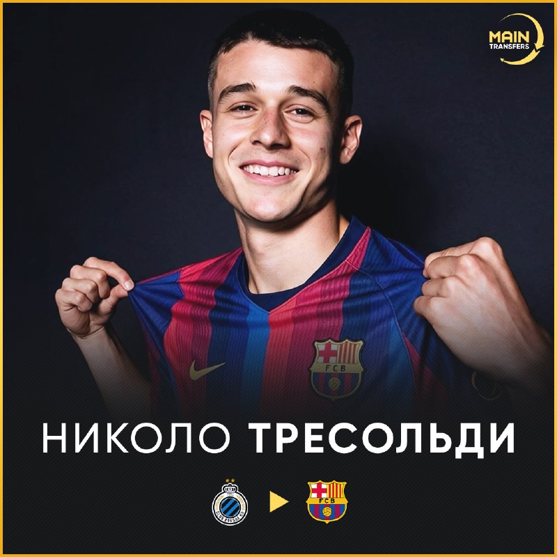 Фото поста канала Main Transfers