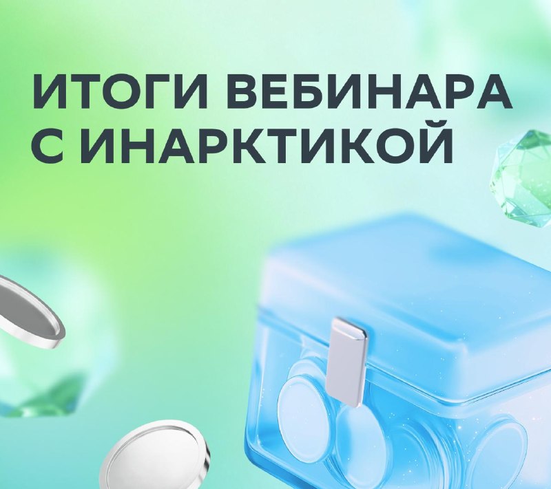 Фото поста канала СберИнвестиции