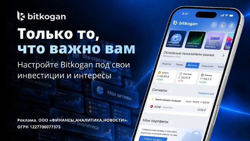 Фото поста канала  bitkogan⚡️HOTLINE