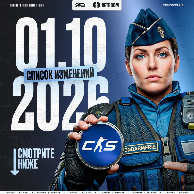 Фото поста канала CS3NEWS | Counter-Strike 2