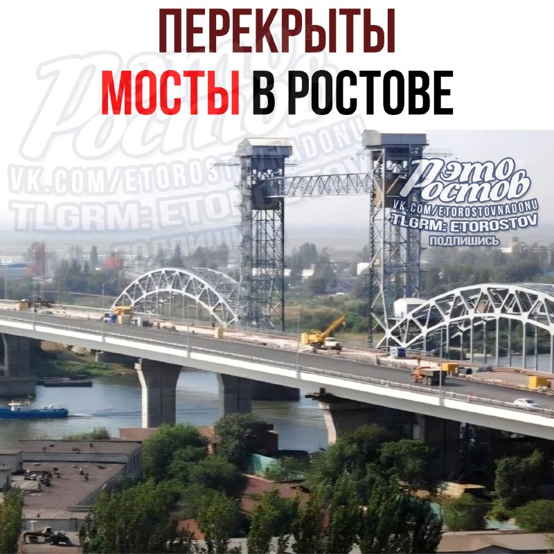 Фото поста канала  Это Ростов новости
