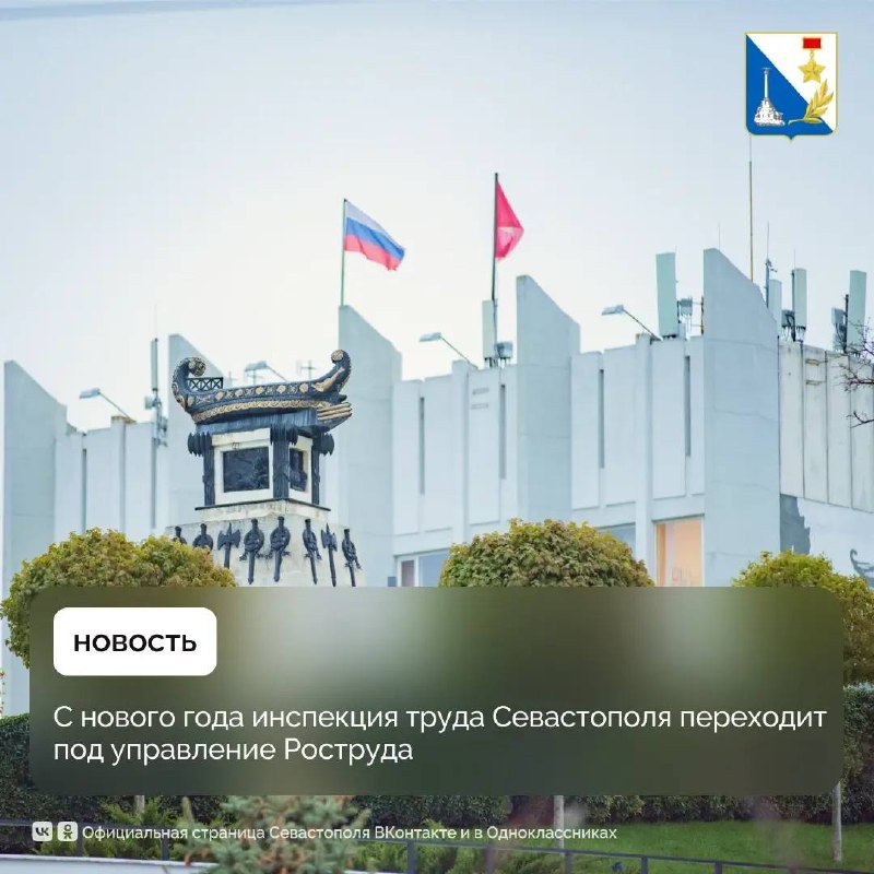 Фото поста канала  Мониторинг 92 Севастополь