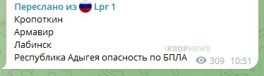 Фото поста канала  KROPNEWS | Кропоткин | Новости | ЧП | Кубань