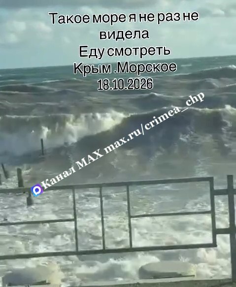 Фото поста канала  ЧП / КРЫМ 🆘🔞