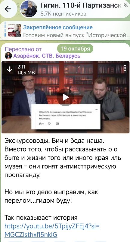 Фото поста канала  Бондарева. БЕЗ КУПЮР