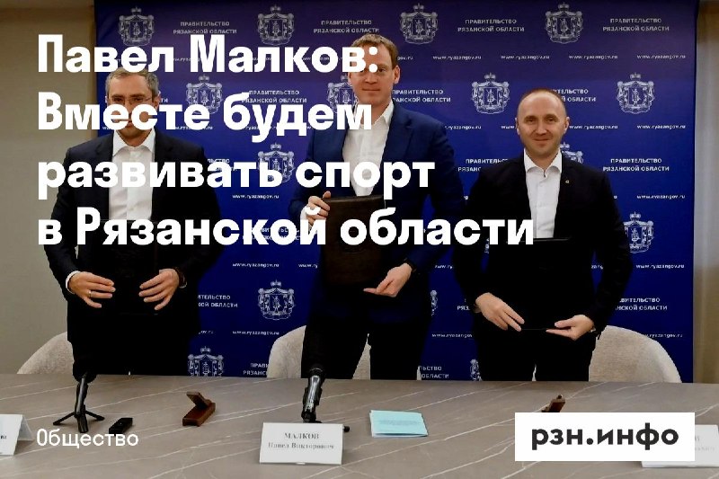Фото поста канала  Новости Рязани • РЗН.инфо