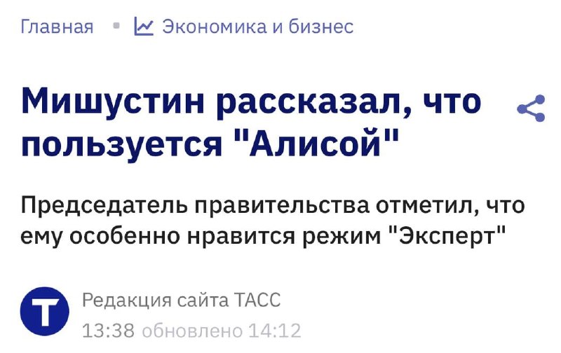Фото поста канала  Революция