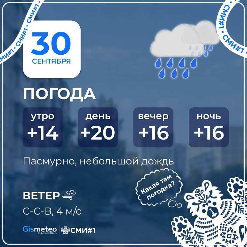 Фото поста канала Новости Ростова и Области