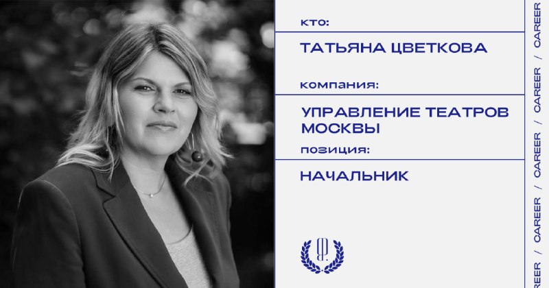 Фото поста канала «Карьера» The Blueprint
