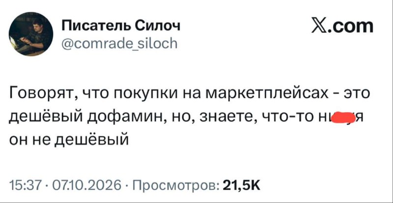 Фото поста канала Е-коммерс