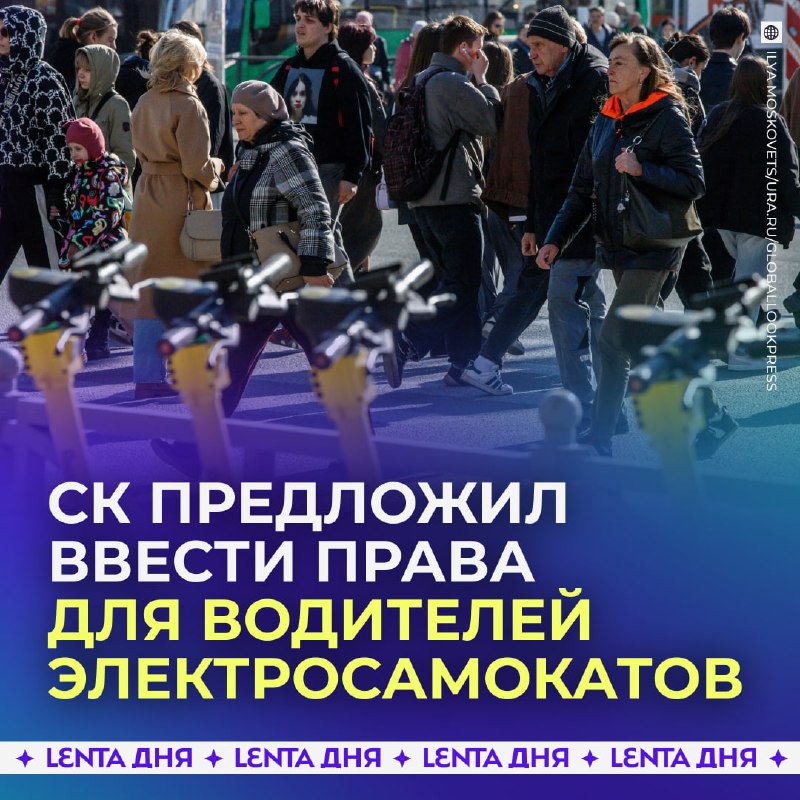 Фото поста канала Лента дня