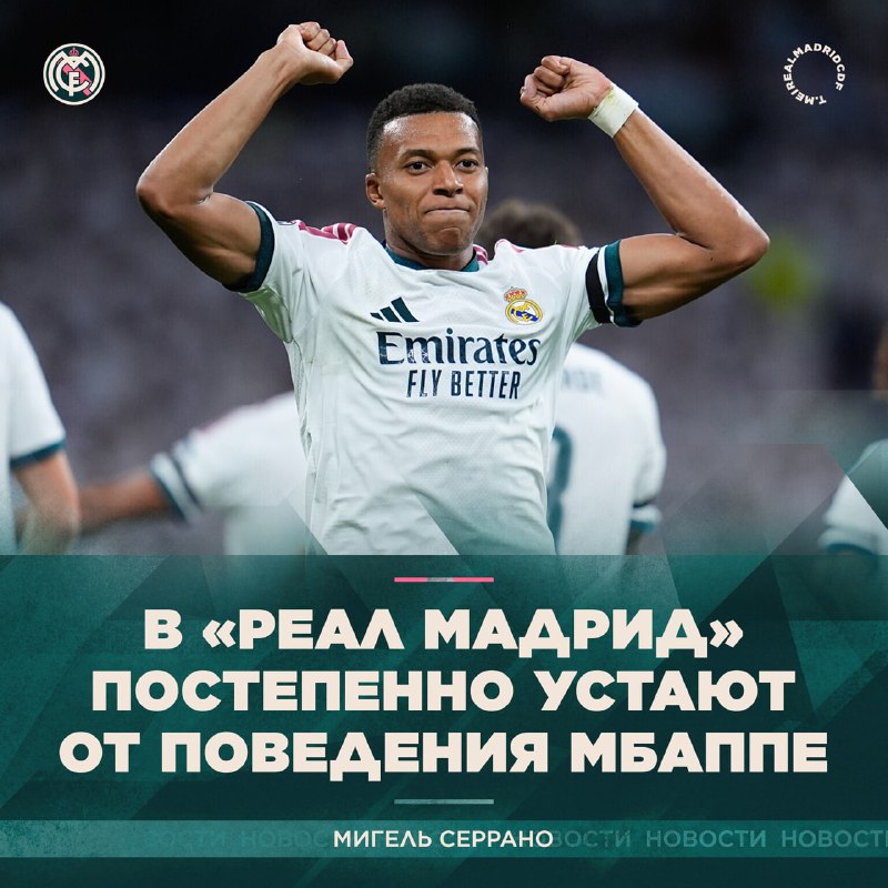 Фото поста канала Real Madrid CF | Реал Мадрид