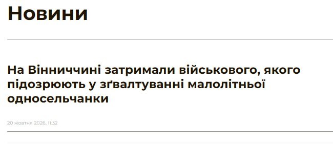Фото поста канала  Чья Украина?
