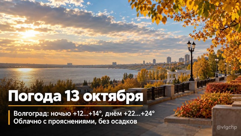 Фото поста канала  Волгоград