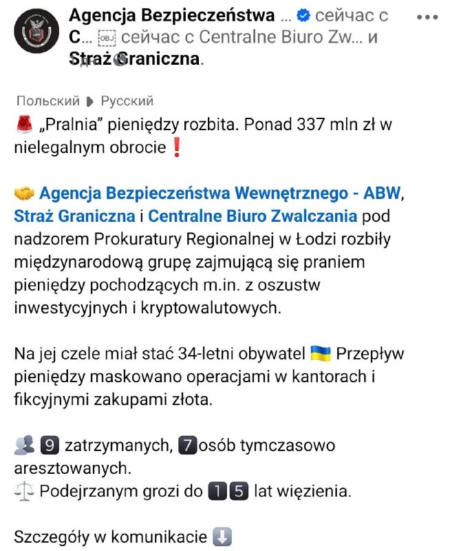 Фото поста канала  Z-PolitWera