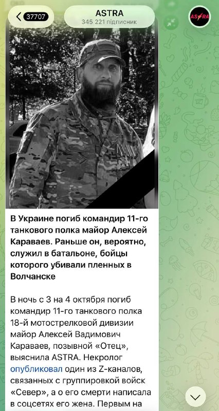 Фото поста канала  Нет Войне! Мир Народам! Да Свободной России!