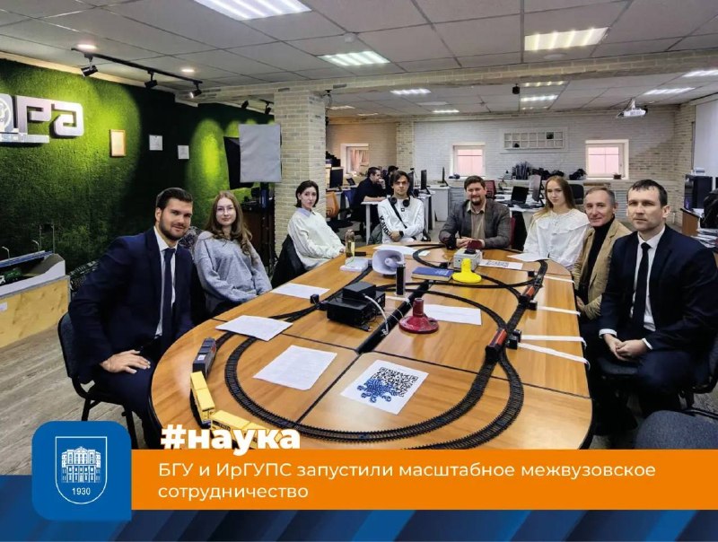 Фото поста канала  БГУ | Байкальский Государственный Университет