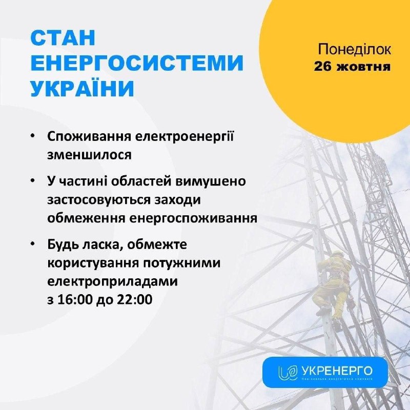 Фото поста канала  Днепр агрегатор новостей