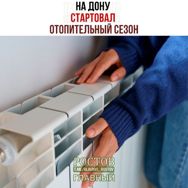 Фото поста канала  Ростов Главный новости