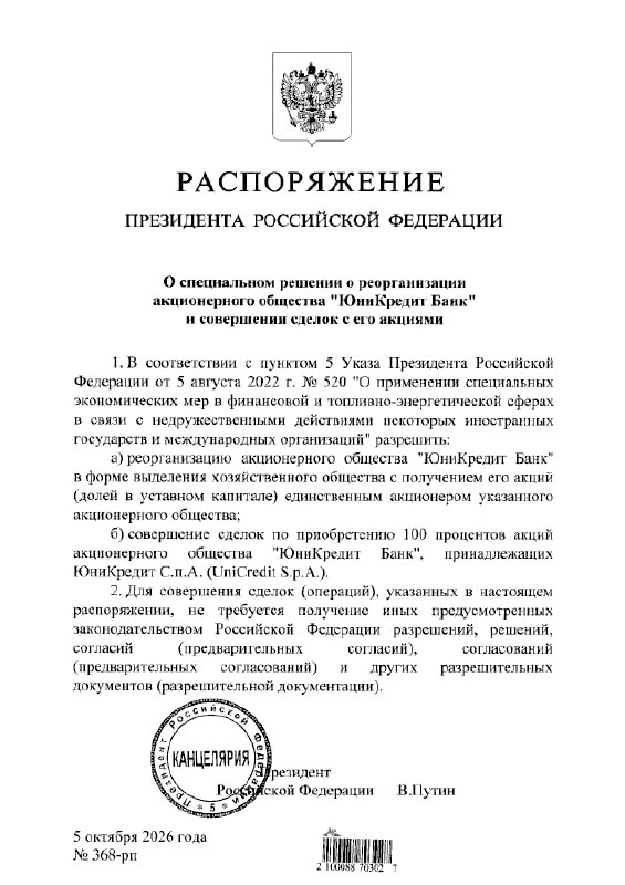 Фото поста канала  IF News