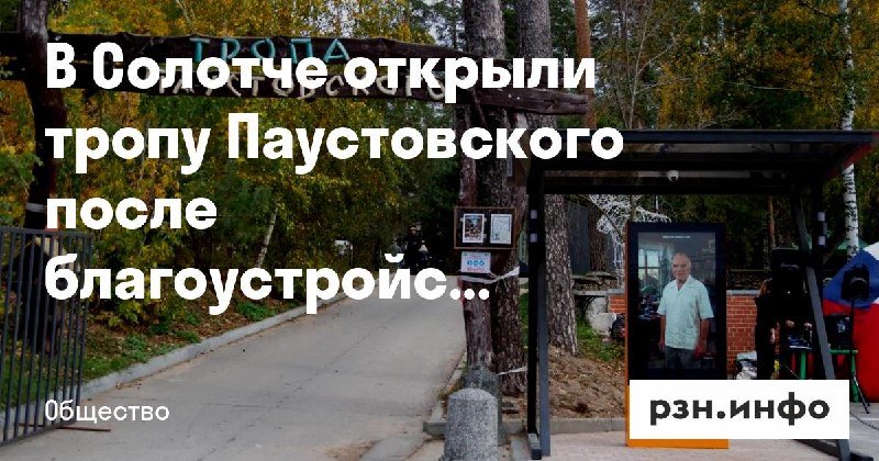 Фото поста канала  Новости Рязани • РЗН.инфо