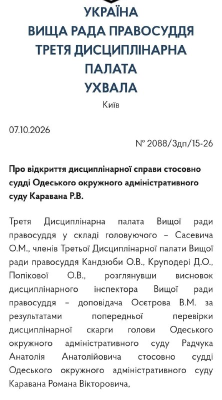 Фото поста канала  Днепр агрегатор новостей