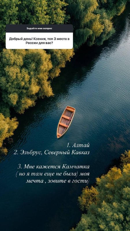 Фото поста канала Ксения Бородина 