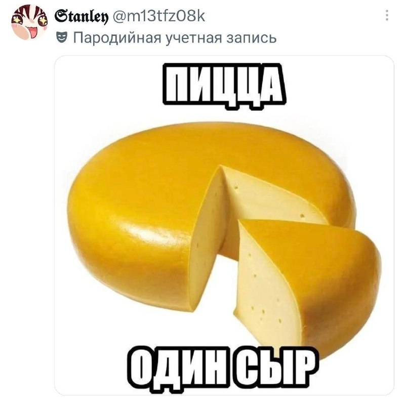 Фото поста канала твиттота