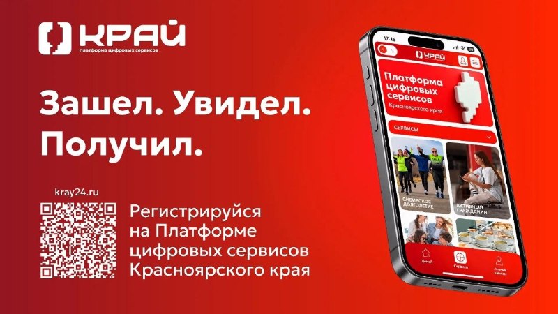 Фото поста канала  Мониторинг 24 Красноярский край