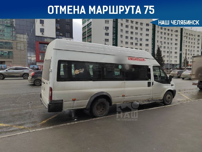 Фото поста канала  Наш Челябинск