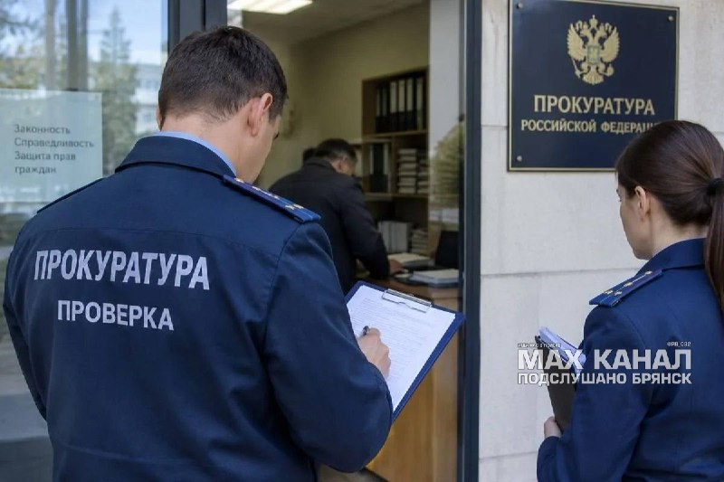 Фото поста канала  ПОДСЛУШАНО БРЯНСК