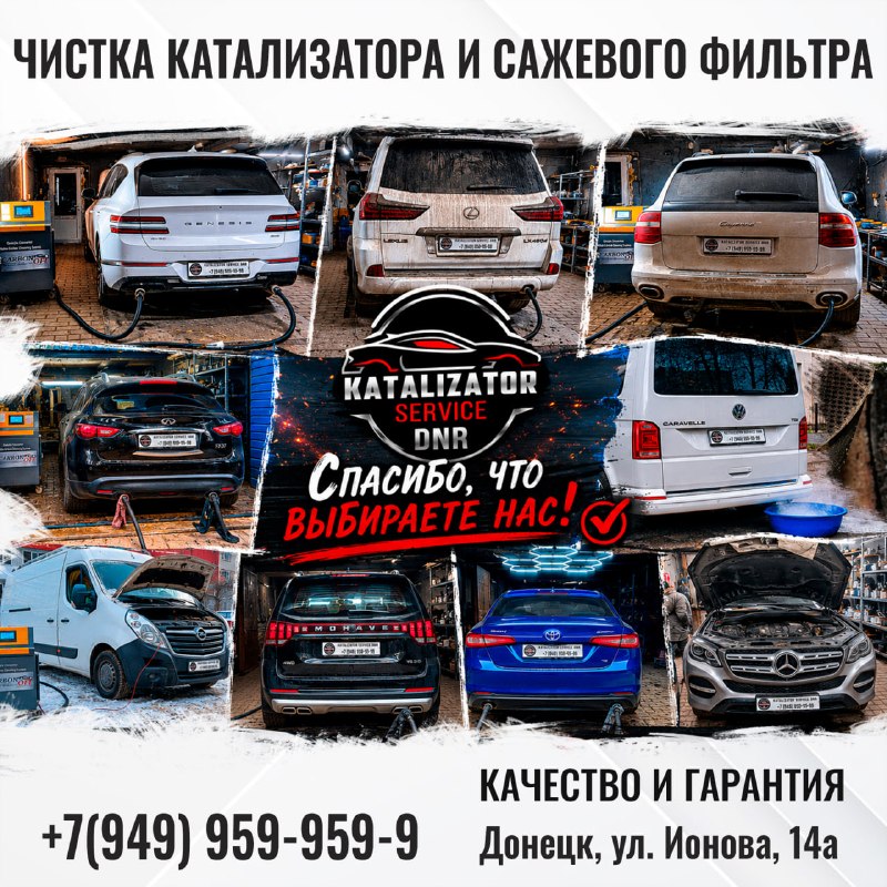Фото поста канала  ЧП Донецк