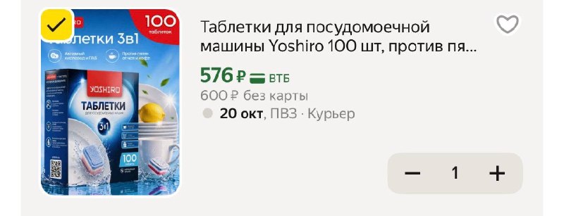 Фото поста канала Выгодно с Татьяной @tanjarus