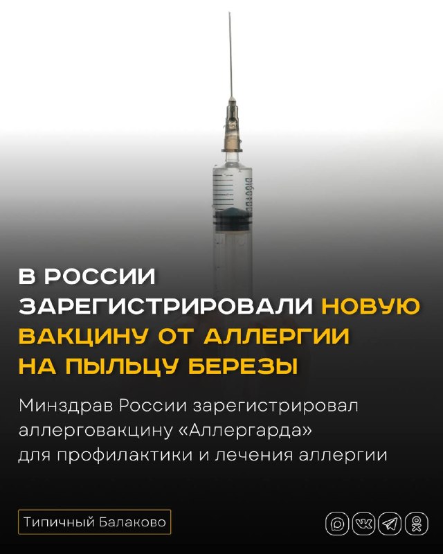 Фото поста канала  Типичный Балаково (18+)