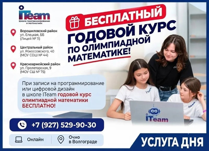 Фото поста канала  Блокнот Волгоград