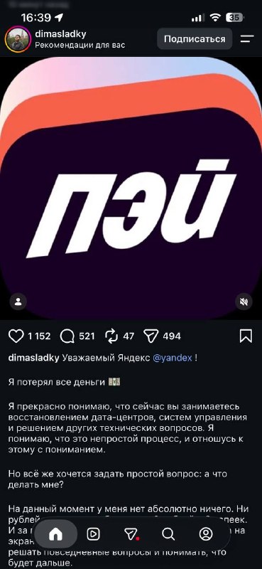 Фото поста канала  Леонардо Ди Ванче